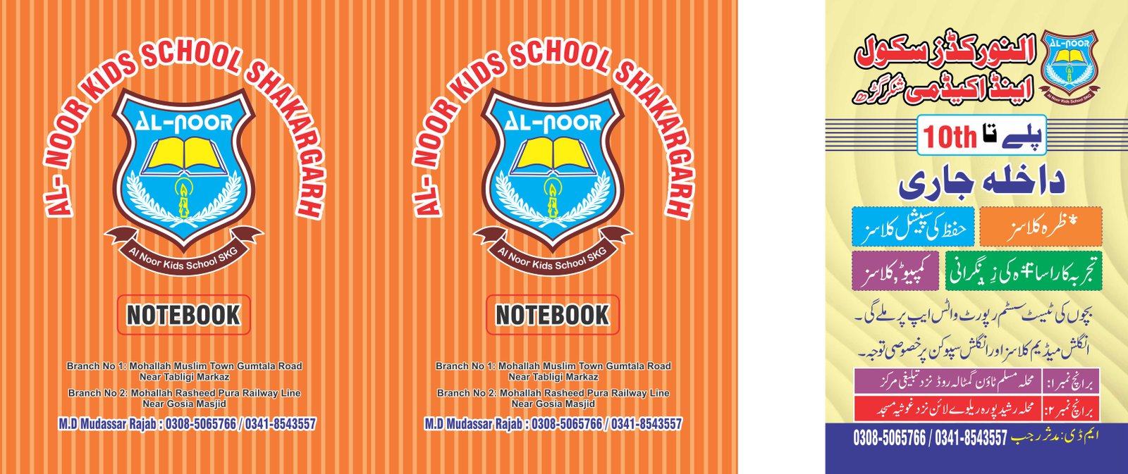 AL NOOR KIDS SCHOOL