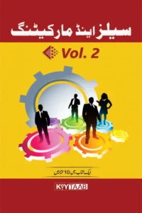 SALES AND MARKETING (VOL 2)